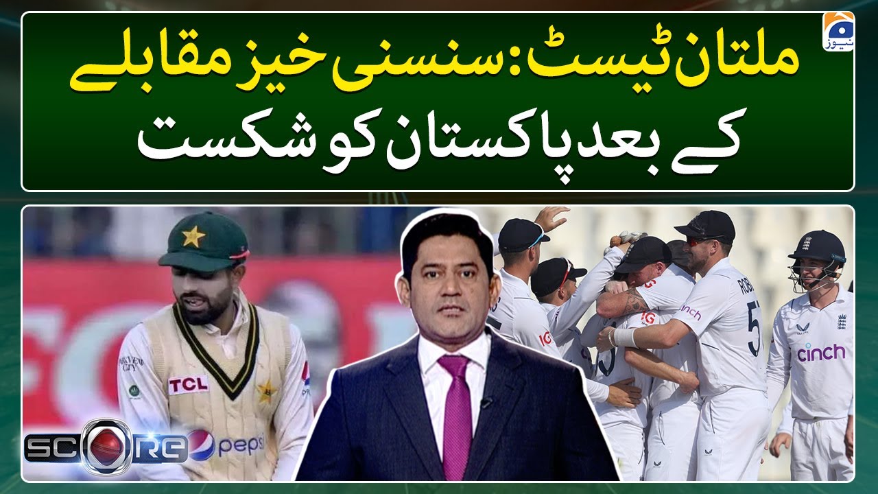 Score Multan Test Beating Pakistan on home turf is 'massive', says England skipper Geo