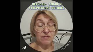 Живая Церковь!