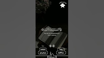 سورة الكافرون / بصوت الأخ راجح العيسائي / مسجد عائشة / تلاوات أئمة عدن السلفيين#