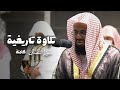 سورة التغابن كاملة ز ع م ال ذ ين ك ف ر وا أ ن ل ن من تراويح 1412ه سعود الشريم سورة التغابن كاملة ز ع م ال ذ ين ك ف ر وا أ ن ل ن من تراويح 1412ه سعود الشريم
