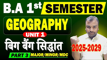 BA 1st Semester Geography Unit 1 | बिग बैंग सिद्धांत | Geography BA 1st Year