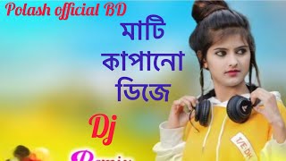 Miss Lanka Dj Remix Tiktok Vairal Song Bangla Varal Song Polash Official Bd 2025