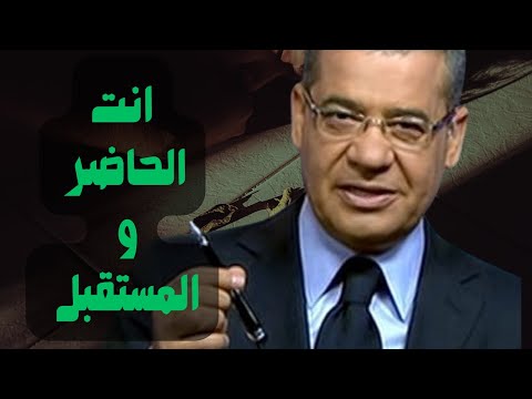 انت الحاضر و المستقبل مصطفى الأغا 