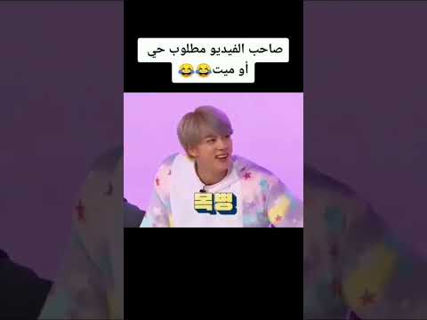 الفيديو ضابط اكثر من حياتي Bts تاي جونغكوك جين جيهوب شوقا نامجون تايهيونغ