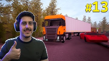 محاكي السوبر ماركت #13 : تحديث جديد و سيارات فخمه 🏎️🚚  | Trader Life Simulator