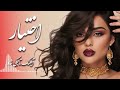 آهنگ شاد تاجکی جدید اختیار مدینه اکنازاروا توسط هوش مصنوعی New Song Happy Madina Aknazar By Ai 