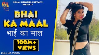 Bhai Ka Maal | Pooja Hooda | Andy Dahiya | New haryanvi songs 2021 | Latest haryanvi Dj Songs 2021 chords