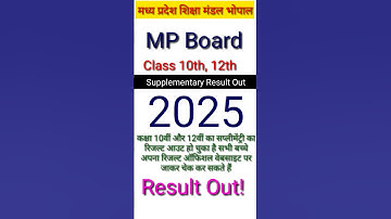 MP Board Supplementary Result Out 2025 | Class 10th Supplementary Result | Class 12th Supplementary