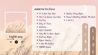 🎵Playlist for you🎵 เพลงสากล Ver.Cover เพราะๆ ฟังเพลิน ฟังสบาย | English song (1)