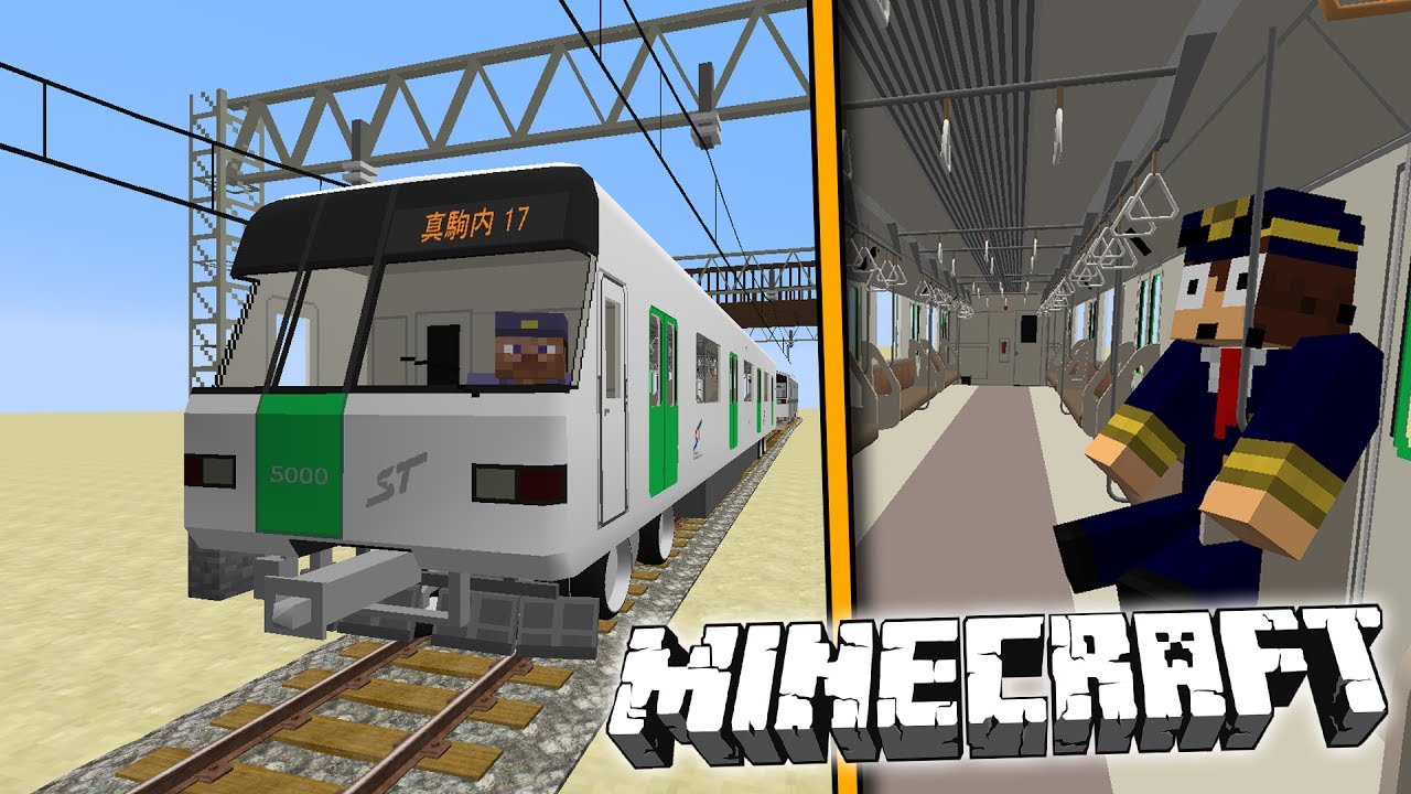 Trains mod 1.12 2