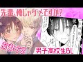 【創作BL】先輩、俺じゃダメですか？/せつ おまけ2 怒涛の #キュン ＜マンガ動画・BLアニメ•BLコミック動画＞
