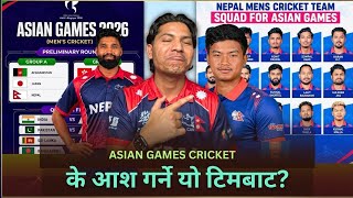 Asian Games Build Up: Squad Analysis, Roadmap & BIG BANGERS! 🏏🇳🇵💥 screenshot 5