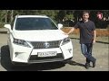 Тест-драйв Lexus RX450h  "Автоцентр ТВ" Автополигон