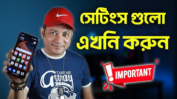 5 must have settings for android | সেটিংস গুলো এখনি করুন | Imrul Hasan Khan