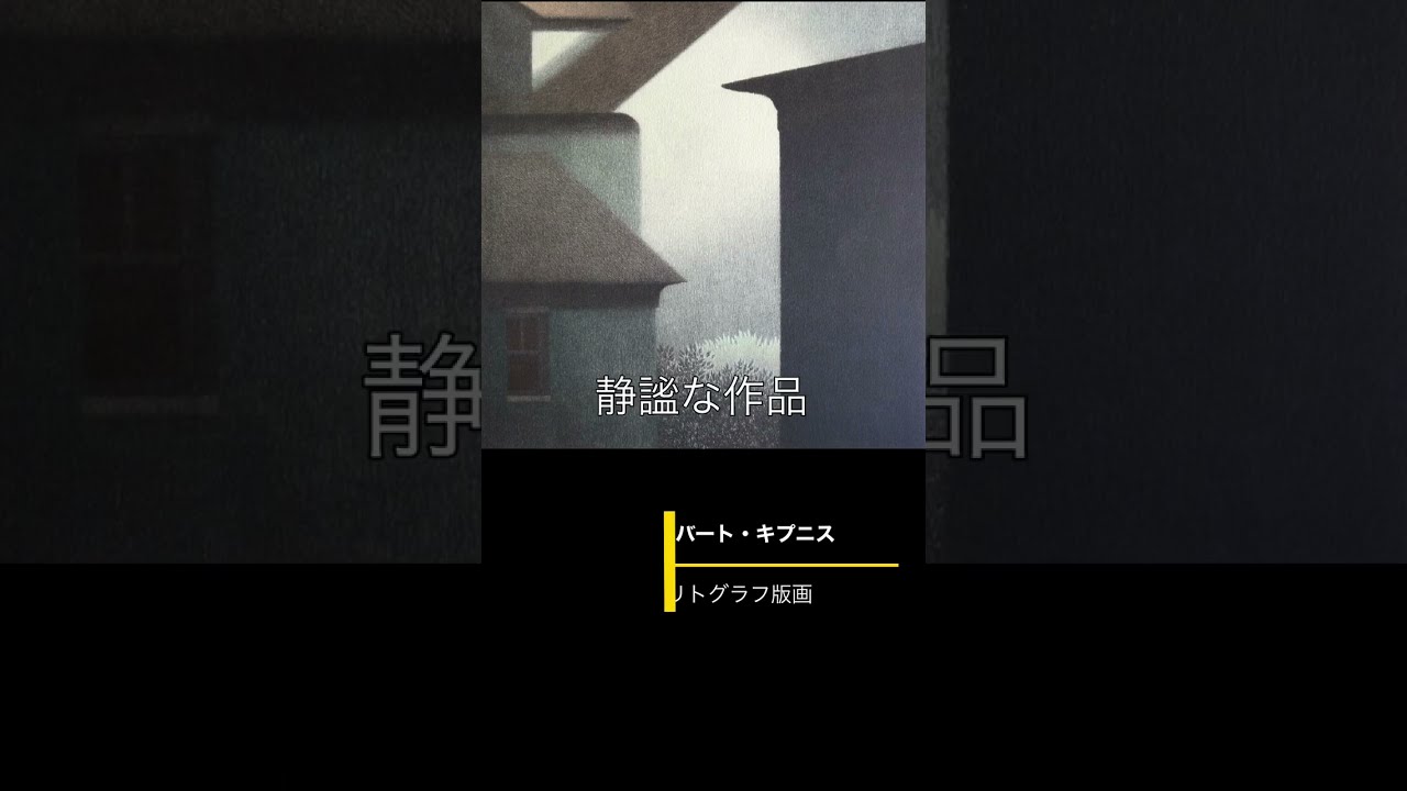 リトグラフ石版絵本　初版「小さな男の子と家」1936年刊行 リトグラフ石版絵本 初版「小さな男の子と家」1936年刊行