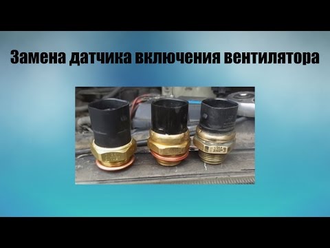 форд эскорт датчик включения вентилятора #10