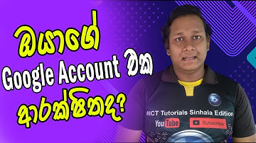 How To Active Two Step Vertification Gmail | Increase Online security | Explained in SInhala
