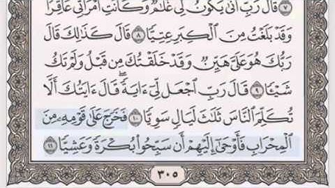 القرآن الكريم بالأجزاء ج/ 16 الشيخ محمود خليل الحصري بمد المنفصل