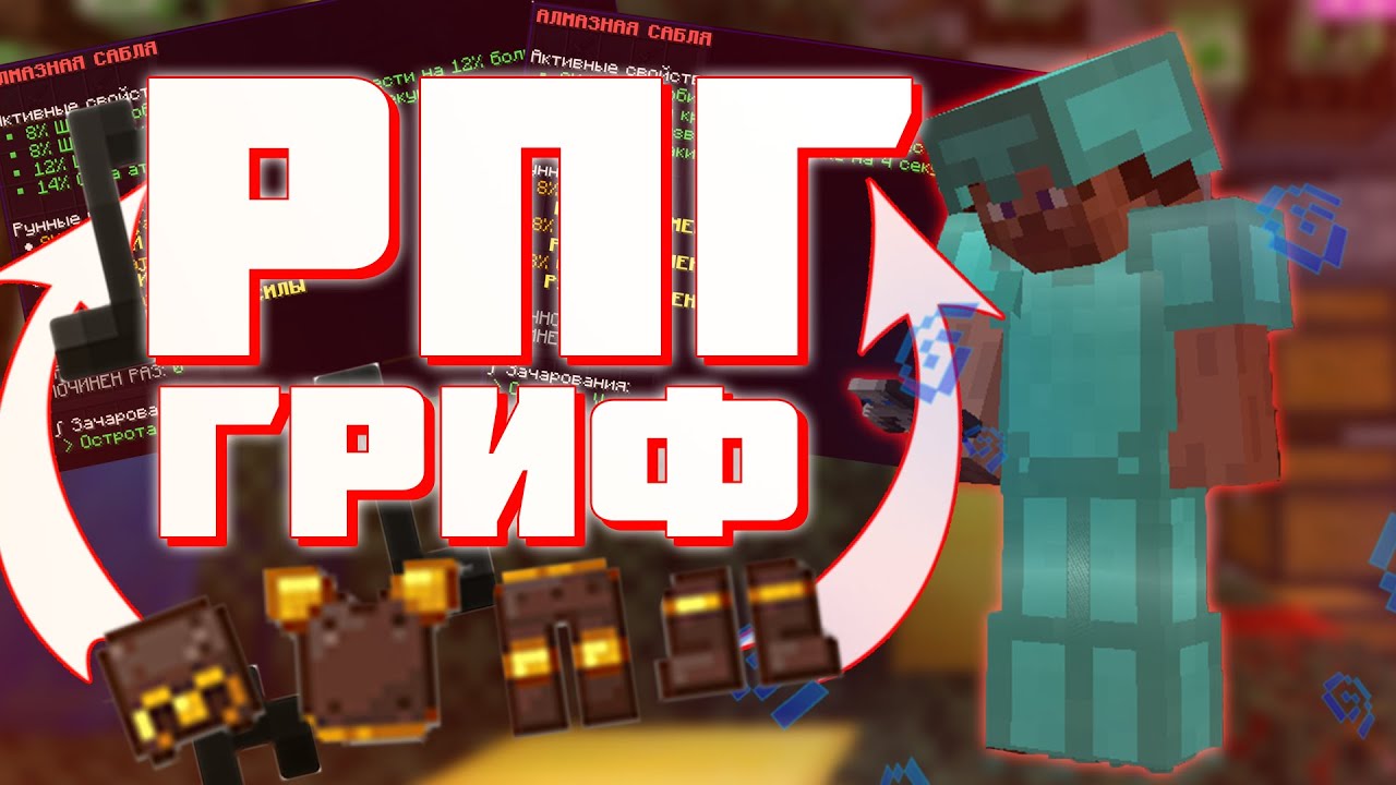 ДОНАТЕРСКИЙ ГРИФ С РПГ ПРЕДМЕТАМИ НА ARESMINE\\ ДРОПНУЛ ДОНАТЕРА С ГНЕВОМ БОГОВ ARESMINE