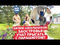 МЗЖ: Клуб заостровских патриотов