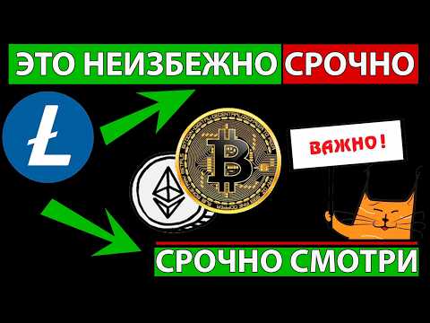 Video preview for 👑 ЭКСТРЕННО СМОТРИ ТО ЧТО СКОРО СЛУЧИТСЯ С РЫНКОМ ✅ ТОЧНЫЙ ПРОГНОЗ БИТКОИН СЕГОДНЯ