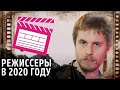 За что отвечает режиссёр? Кино и театр. ПереФарс #05