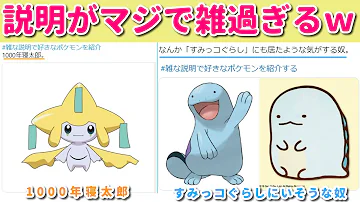 コテぞーポケモン コテぞーポケモン