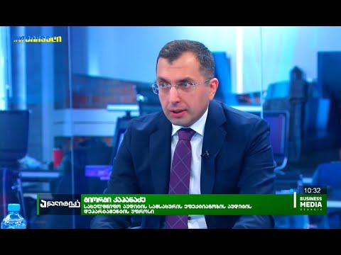 ექსპორტის ხელშეწყობის ღონისძიებების ეფექტიანობის აუდიტი