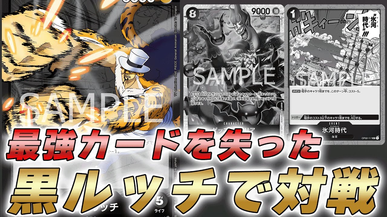 One Piece Battle] The strongest black card 8 Moria vs. Black Lucci