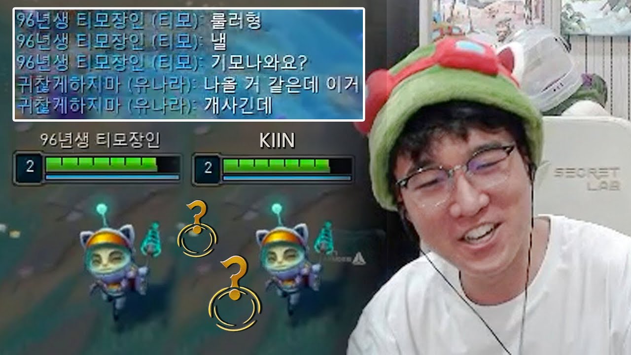 LCK 티모 등장 일보 직전