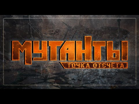 Video: Mutant Year Zero Eksimused On ühed 2018. Aasta Parimatest Tegelastest