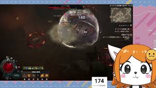 沼ゲームの入り口！熊と狼でがんばるけもの＃６【Diablo 4】