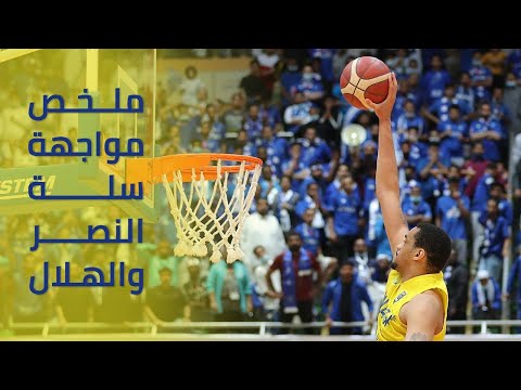 السعودي لكرة النصر السلة نادي كرة السلة