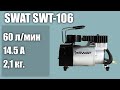 Автомобильный компрессор SWAT SWT-106