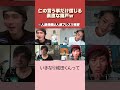 【人狼】迷いすぎて赤西仁だけを信じる錦戸亮 #人狼 #心理戦