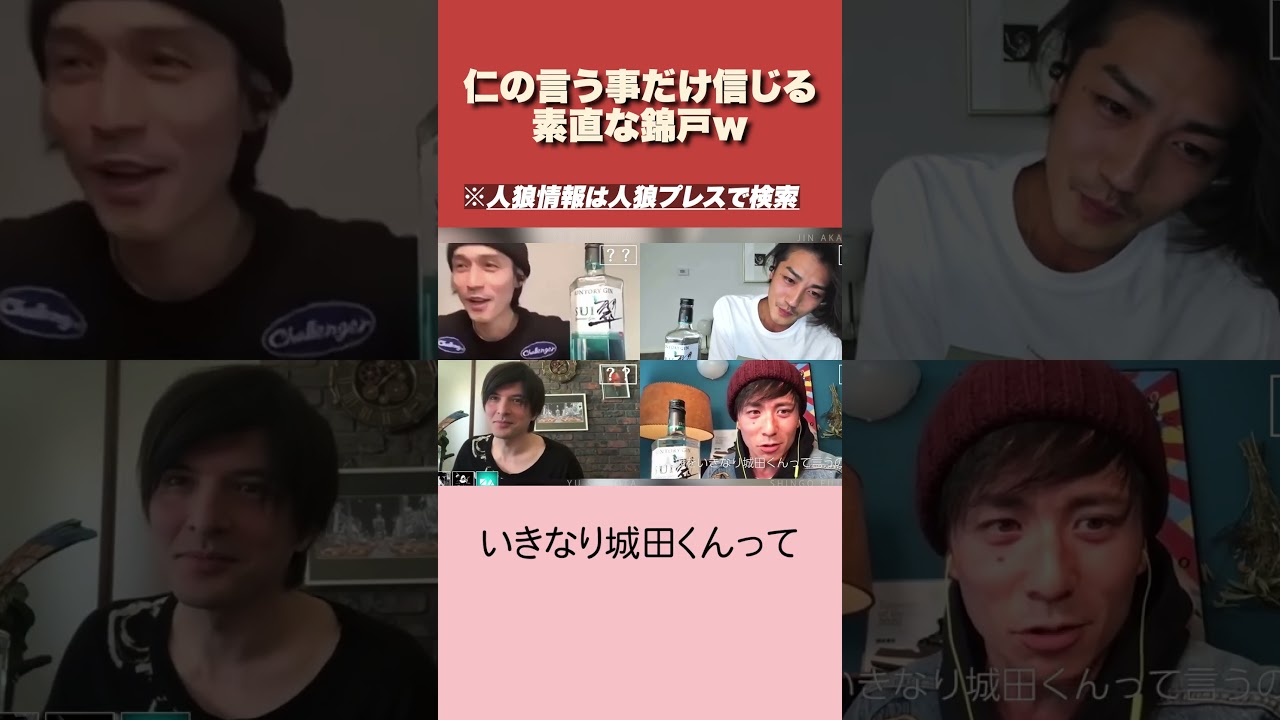 【人狼】迷いすぎて赤西仁だけを信じる錦戸亮 #人狼 #心理戦