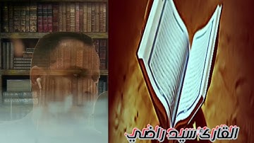 وما كان ربك نسيا // أواخر سورة مريم بصوت رائع@خيركم من تعلم القرآن وعلمه