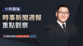 政治真心話：學者改變不了風向，挑起民粹之後，新政治跟舊政治真的有差別？