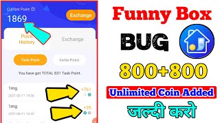 Funny Box App 800 Coin FREE | Funny Box Unlimited Coin Added | Funny Box App Redeem Kaise Kare screenshot 5