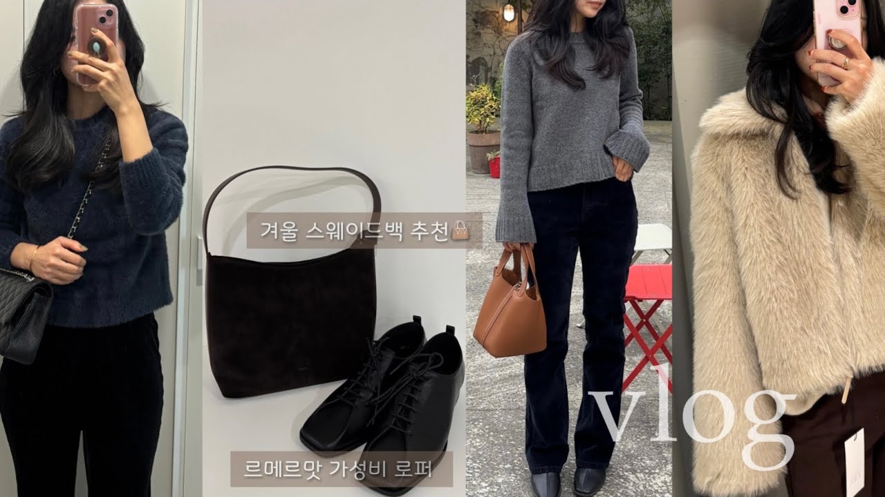 vlog| 문의 많았던 에어랩 손질법,겟레디윗미를 곁들인 첫 구독자 이벤트까지💛이구위크 쇼핑 하울🛍️, 자라 아우터 추천|로서울|가을코디|데일리룩|가방추천|일상브이로그