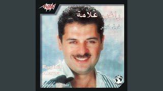 Wala Ad El Hob