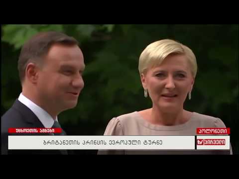 უცხოეთის ამბები (18.07.2017)