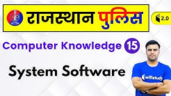 7:30 PM - Rajasthan Police 2019 | Computer Knowledge by Pandey Sir | System Software