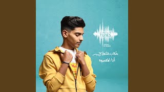 أنا المقصود - متعب الشعلان