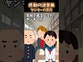 【2ch感動スレ】感動の迷言集〜ヤンキーの目的〜