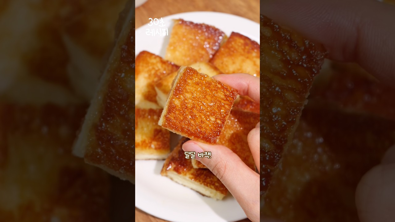 カリッと甘いひと口キャラメルチーズトースト | レシピオ