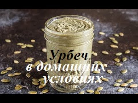 Урбеч Рецепт В Домашних Условиях С Фото