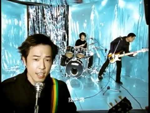 [不專業隨興翻唱]--- BEYOND【我不信】