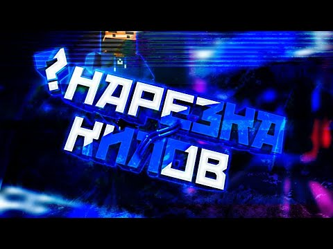 Видео: Block strike / НАРЕЗКА КИЛОВ БЛОК СТРАЙК /VAC MOMENTS Block Strike/ MEZZAR