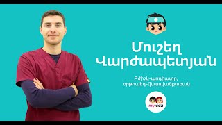 ❓ Ի՞նչ կոշիկ ընտրել երեխայի համար